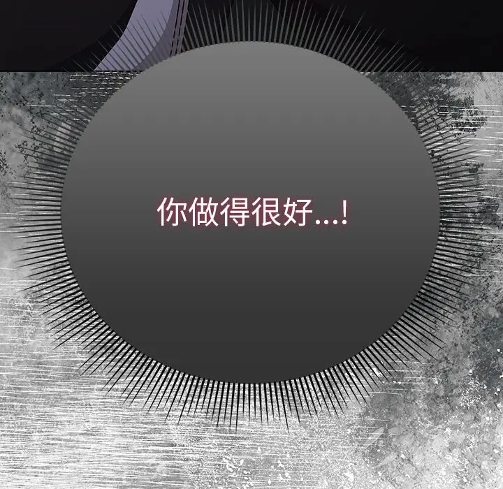 漫画《请弄脏我的女朋友》第2话第144张图