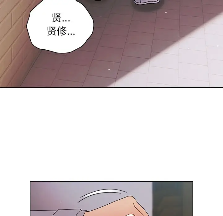 漫画《请弄脏我的女朋友》第2话第150张图