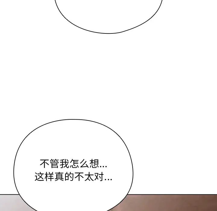 漫画《请弄脏我的女朋友》第2话第152张图