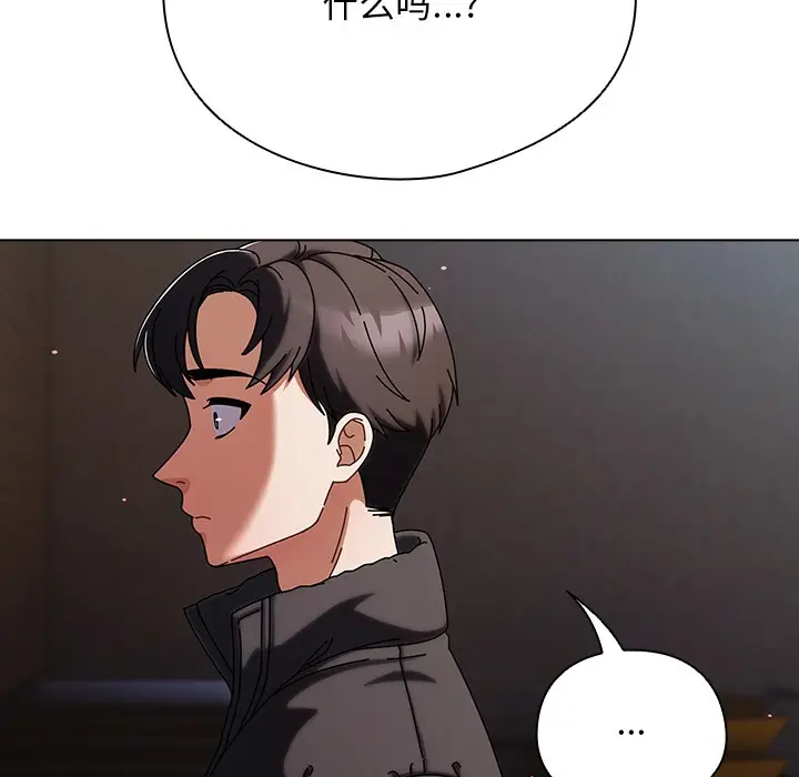 漫画《请弄脏我的女朋友》第2话第156张图