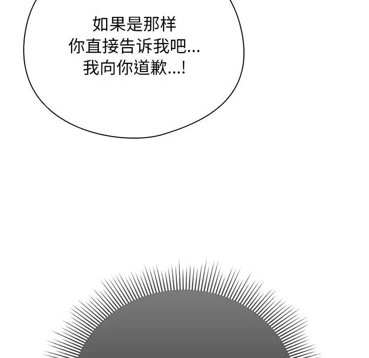 漫画《请弄脏我的女朋友》第2话第159张图