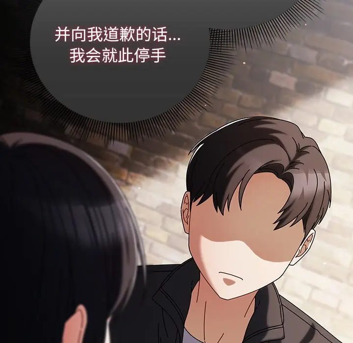 漫画《请弄脏我的女朋友》第2话第162张图