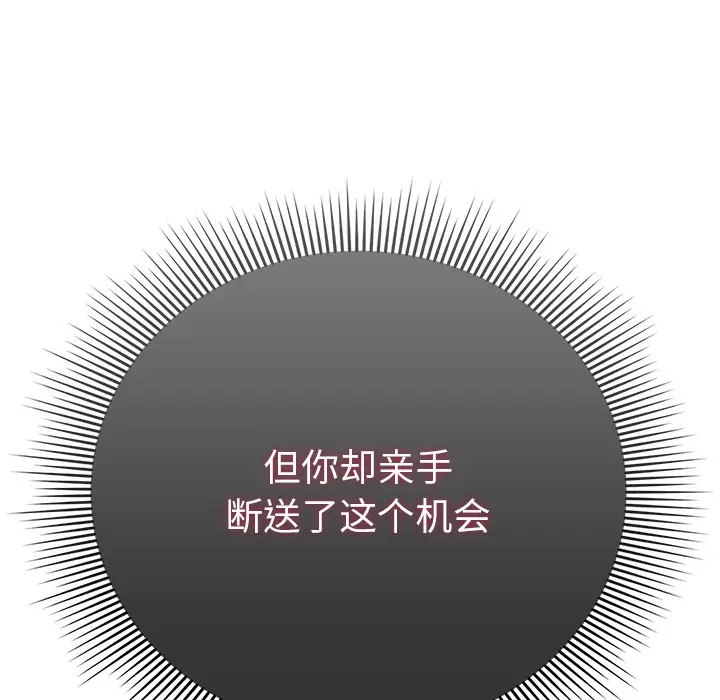 漫画《请弄脏我的女朋友》第2话第164张图