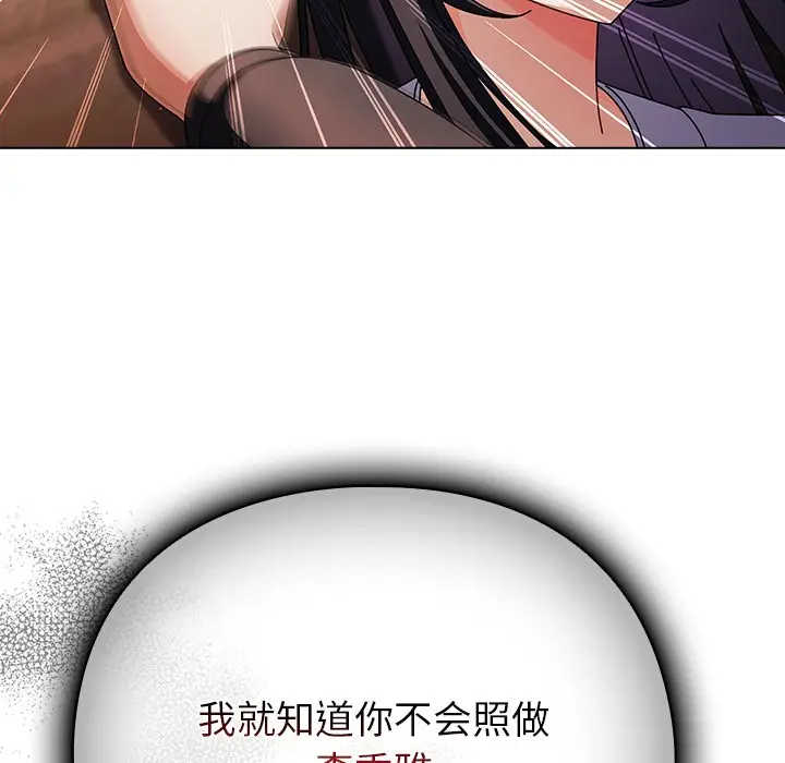 漫画《请弄脏我的女朋友》第2话第166张图
