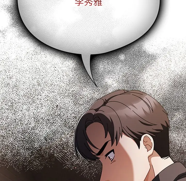 漫画《请弄脏我的女朋友》第2话第167张图