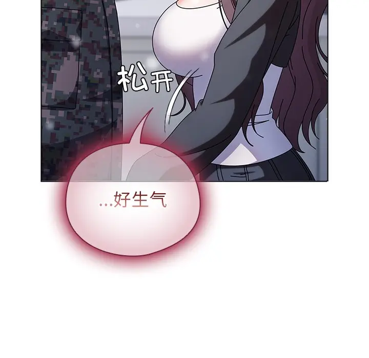 漫画《请弄脏我的女朋友》第2话第17张图