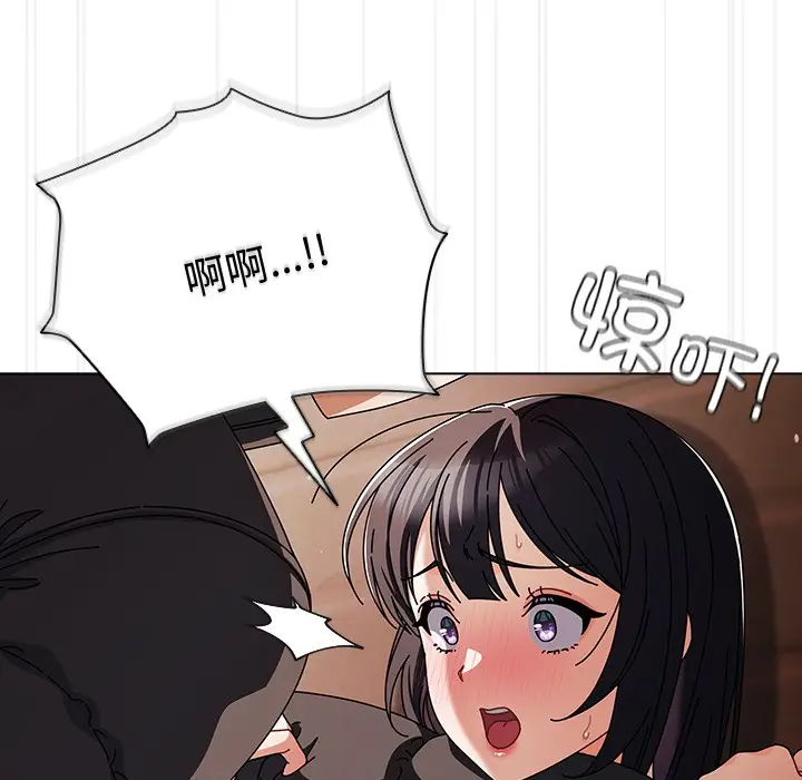 漫画《请弄脏我的女朋友》第2话第172张图