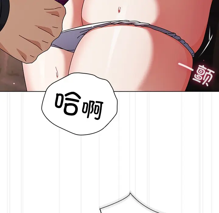 漫画《请弄脏我的女朋友》第2话第177张图