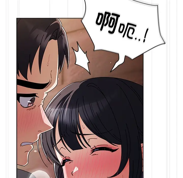 漫画《请弄脏我的女朋友》第2话第178张图