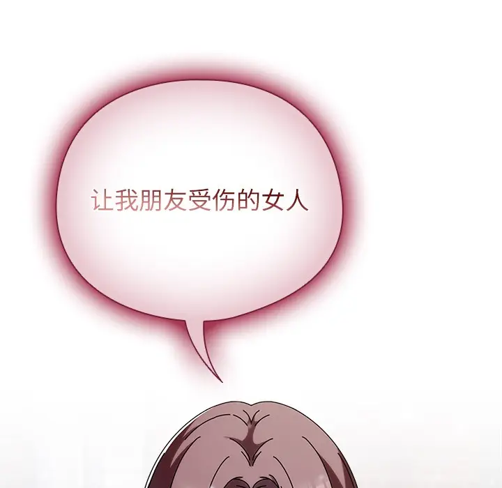 漫画《请弄脏我的女朋友》第2话第18张图