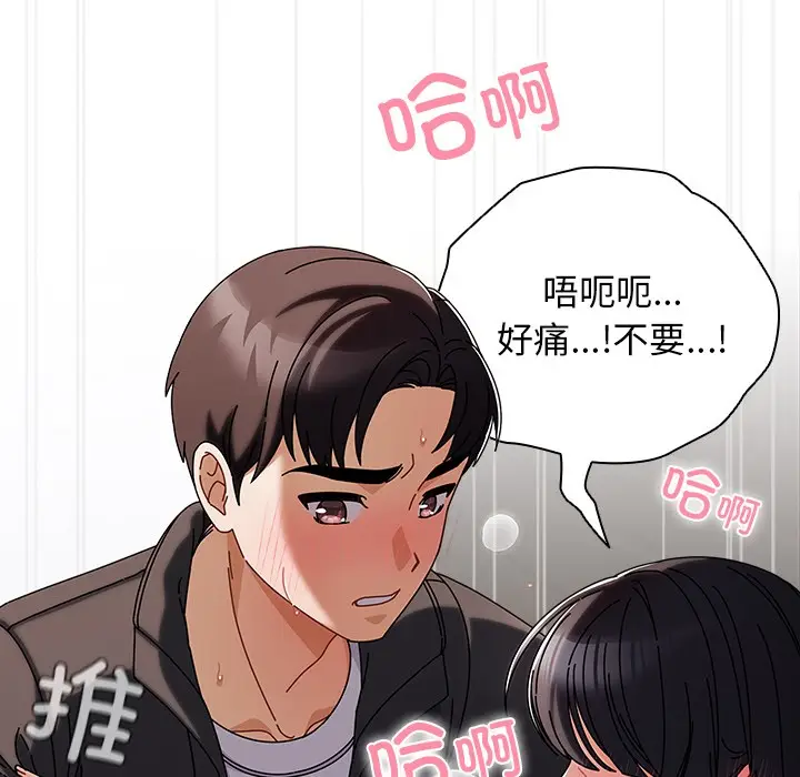 漫画《请弄脏我的女朋友》第2话第180张图