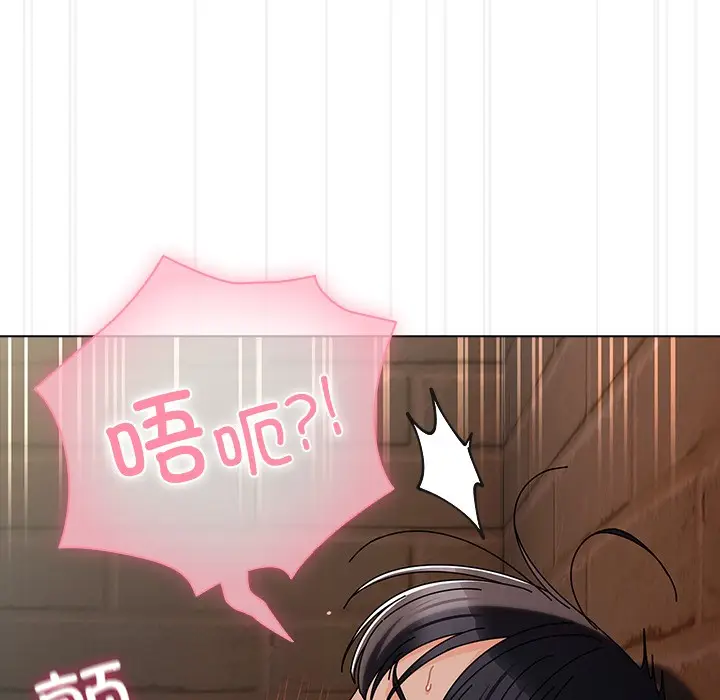 漫画《请弄脏我的女朋友》第2话第184张图