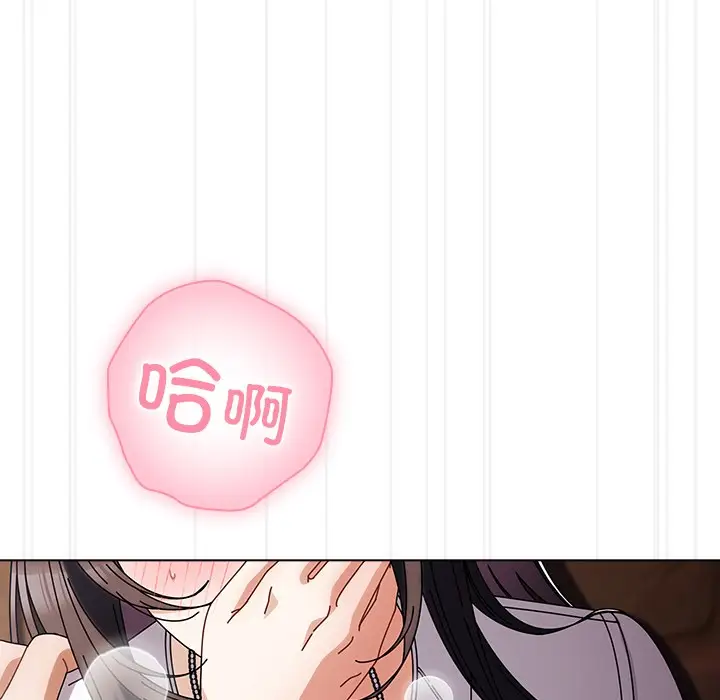 漫画《请弄脏我的女朋友》第2话第188张图
