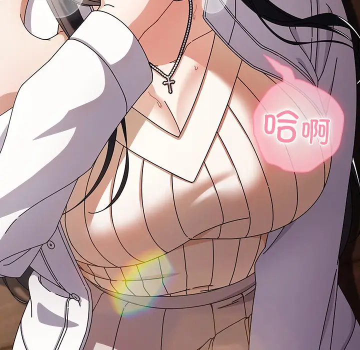 漫画《请弄脏我的女朋友》第2话第189张图