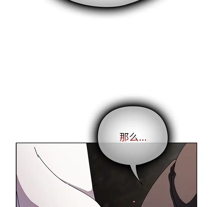 漫画《请弄脏我的女朋友》第2话第192张图
