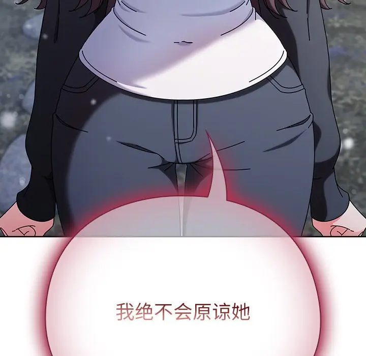 漫画《请弄脏我的女朋友》第2话第20张图