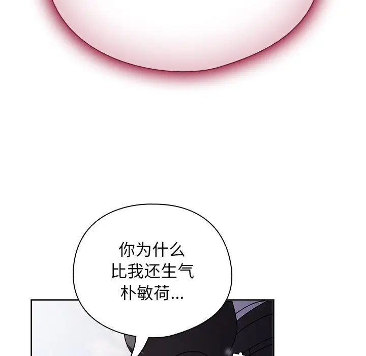 漫画《请弄脏我的女朋友》第2话第21张图