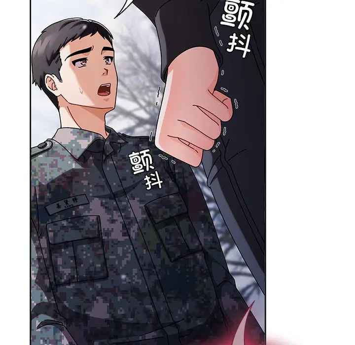 漫画《请弄脏我的女朋友》第2话第22张图
