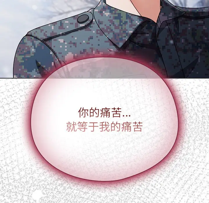 漫画《请弄脏我的女朋友》第2话第25张图