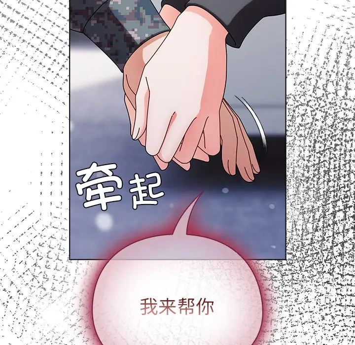 漫画《请弄脏我的女朋友》第2话第27张图