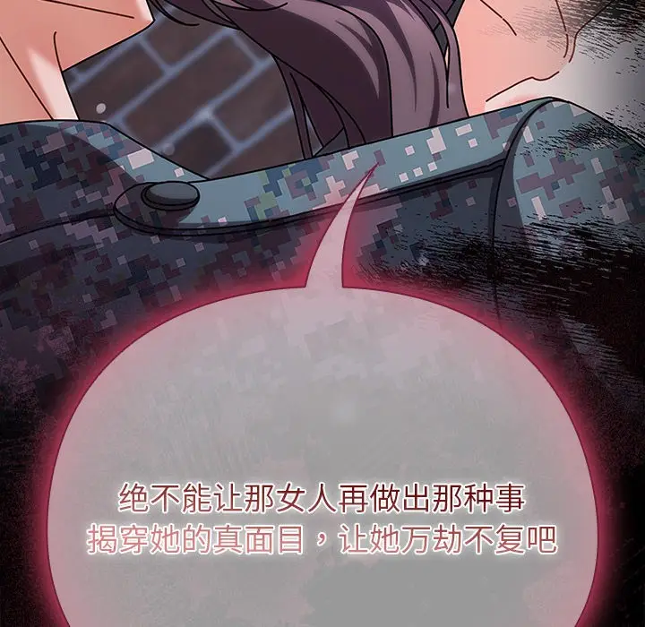 漫画《请弄脏我的女朋友》第2话第30张图