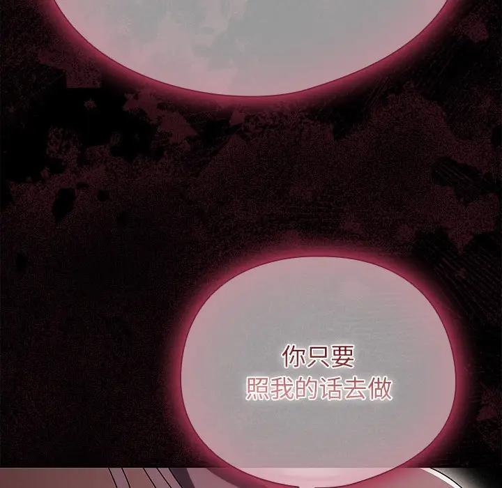漫画《请弄脏我的女朋友》第2话第31张图