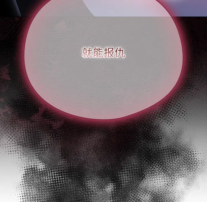 漫画《请弄脏我的女朋友》第2话第34张图