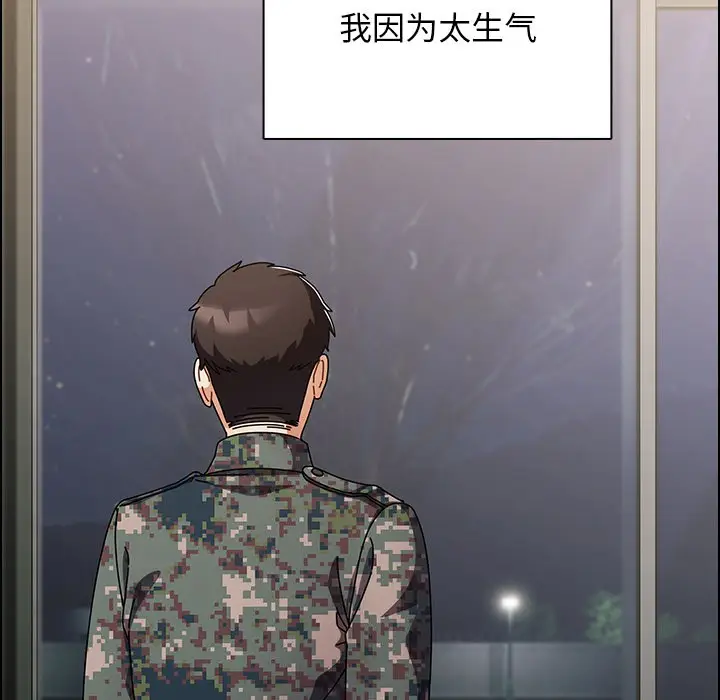 漫画《请弄脏我的女朋友》第2话第37张图