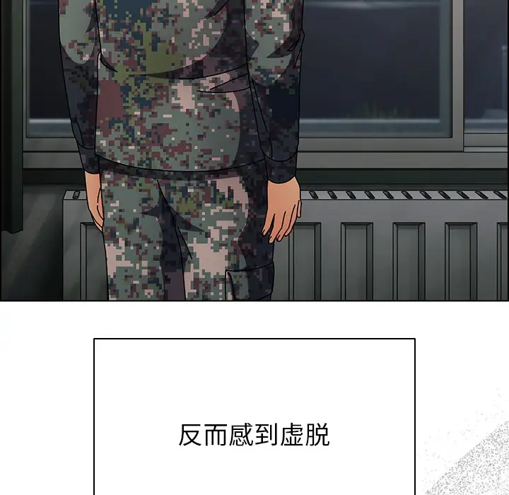 漫画《请弄脏我的女朋友》第2话第38张图
