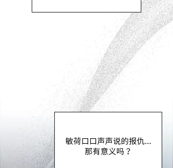 漫画《请弄脏我的女朋友》第2话第39张图