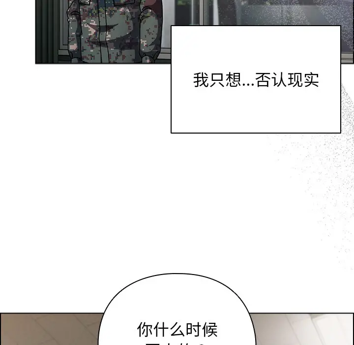 漫画《请弄脏我的女朋友》第2话第43张图