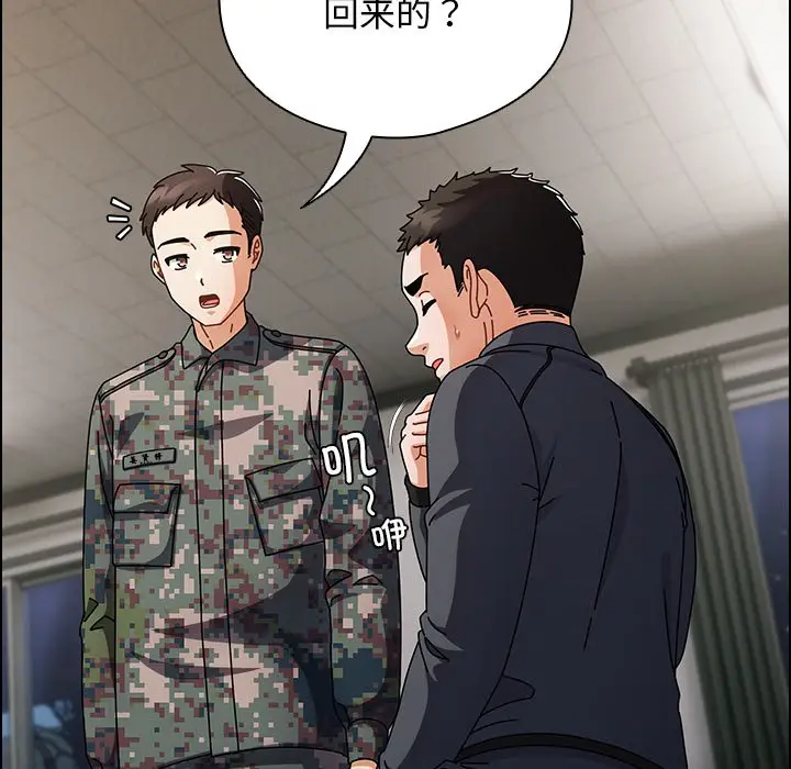 漫画《请弄脏我的女朋友》第2话第44张图