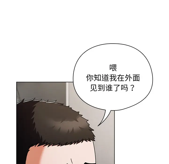 漫画《请弄脏我的女朋友》第2话第46张图