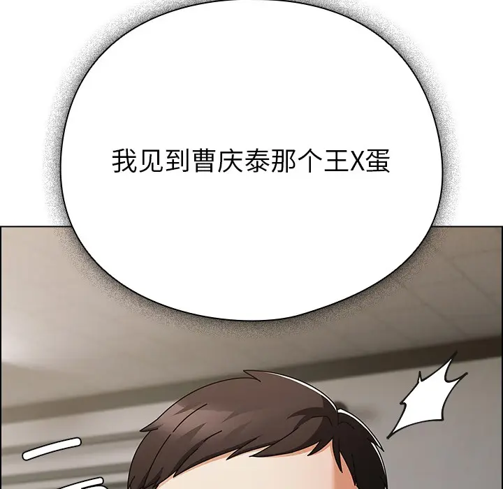 漫画《请弄脏我的女朋友》第2话第48张图