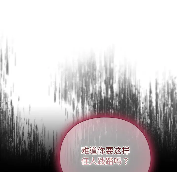 漫画《请弄脏我的女朋友》第2话第5张图