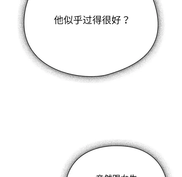 漫画《请弄脏我的女朋友》第2话第50张图