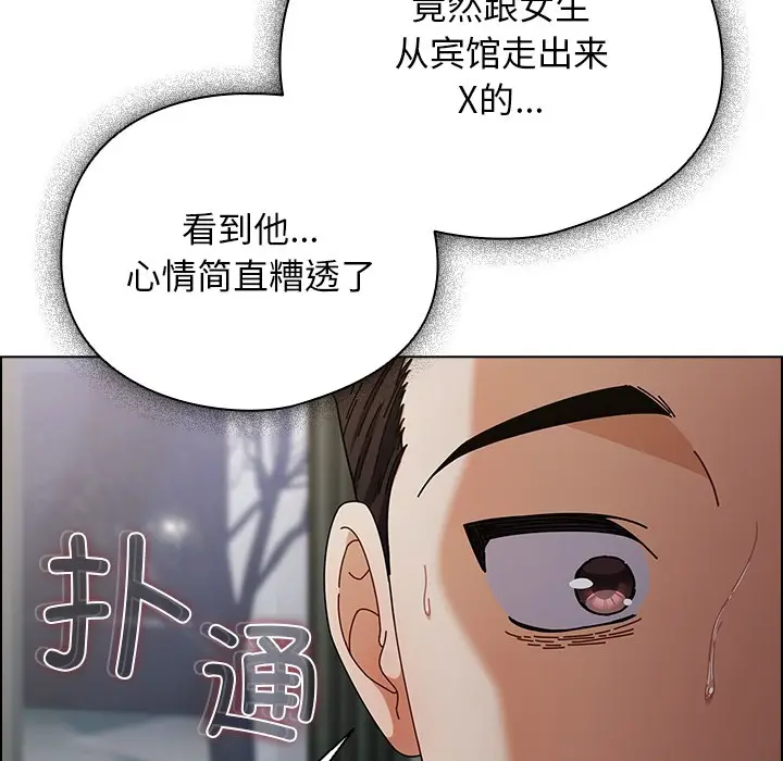 漫画《请弄脏我的女朋友》第2话第51张图