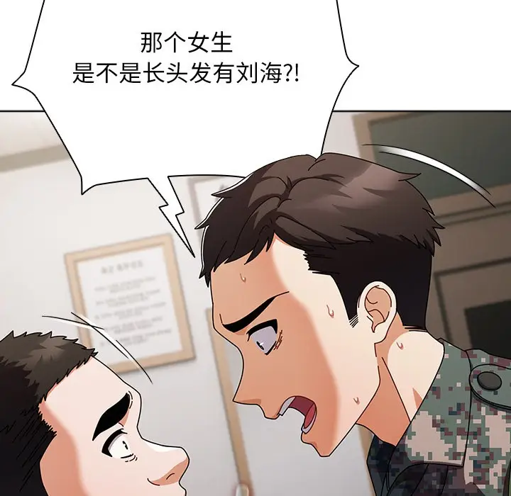 漫画《请弄脏我的女朋友》第2话第53张图