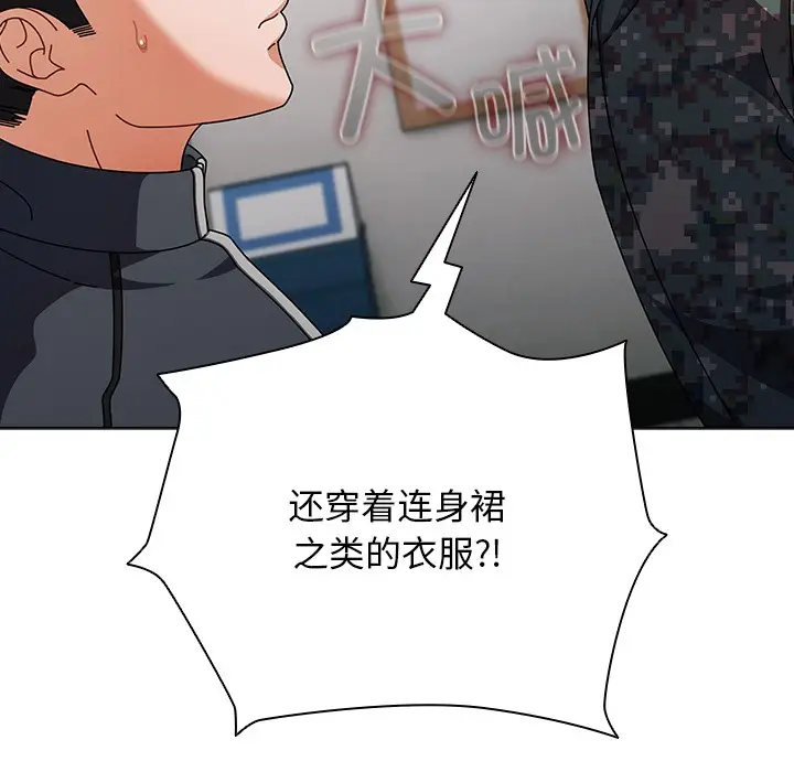 漫画《请弄脏我的女朋友》第2话第54张图