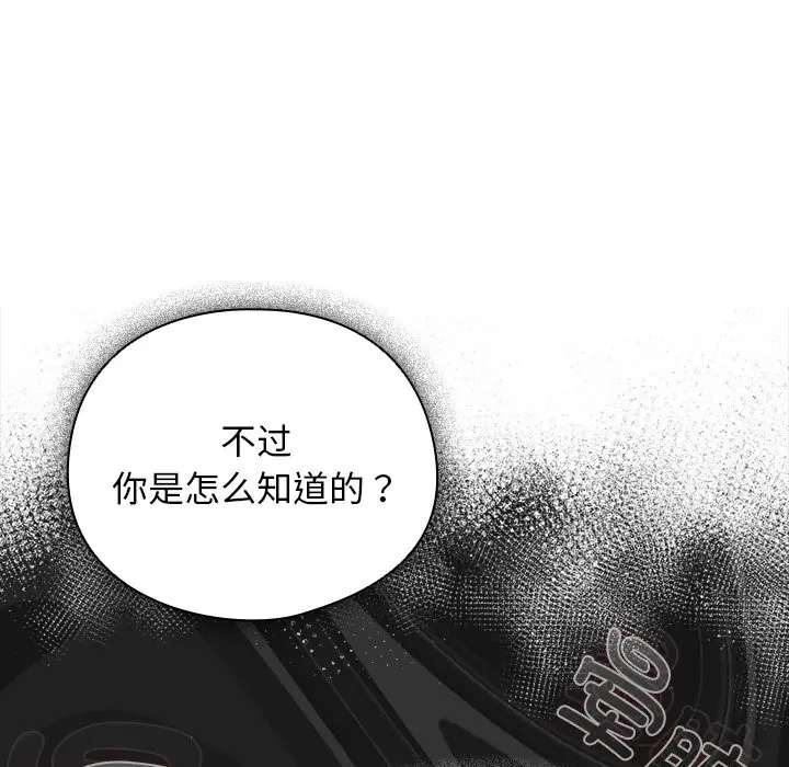 漫画《请弄脏我的女朋友》第2话第57张图