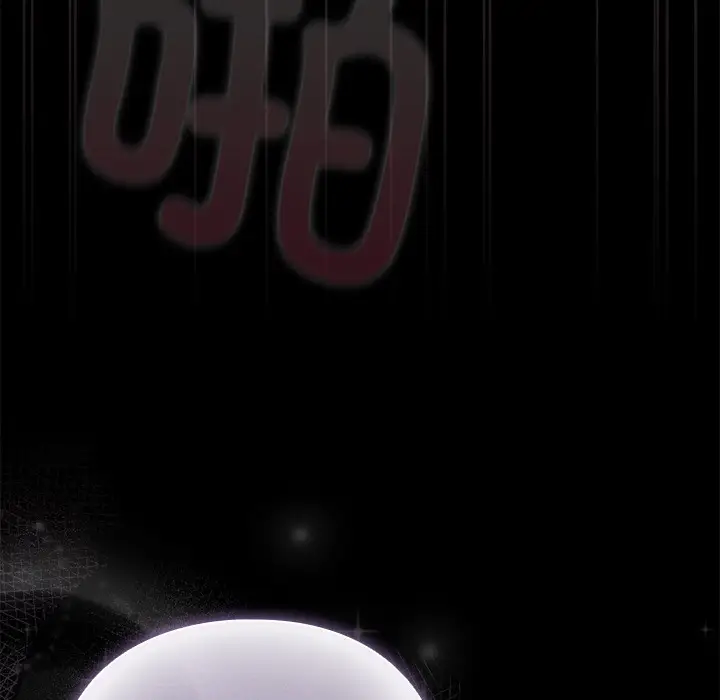 漫画《请弄脏我的女朋友》第2话第69张图