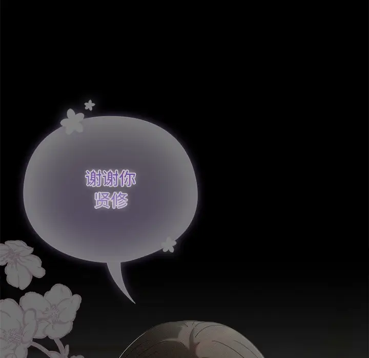 漫画《请弄脏我的女朋友》第2话第73张图