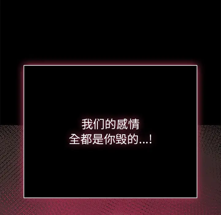 漫画《请弄脏我的女朋友》第2话第79张图