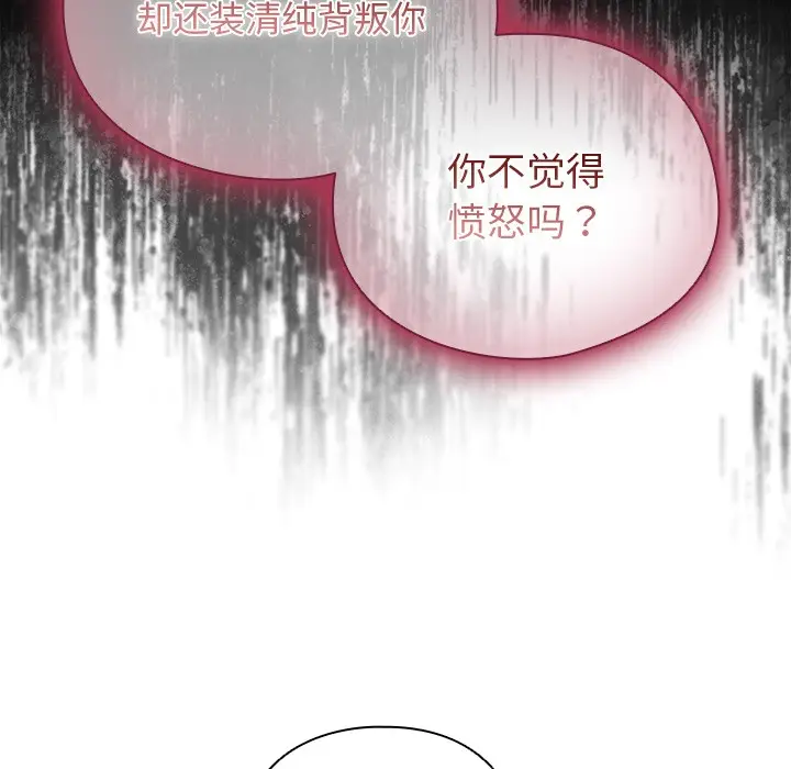 漫画《请弄脏我的女朋友》第2话第8张图