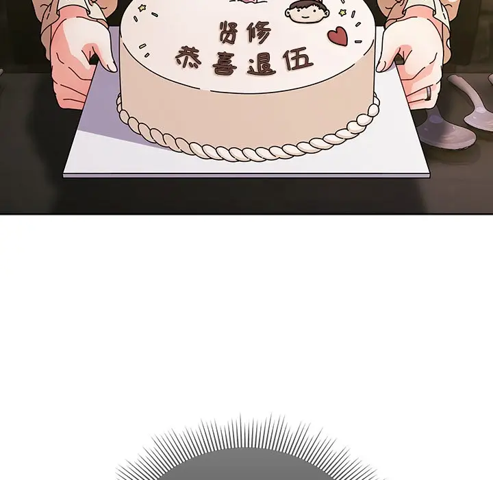 漫画《请弄脏我的女朋友》第2话第88张图