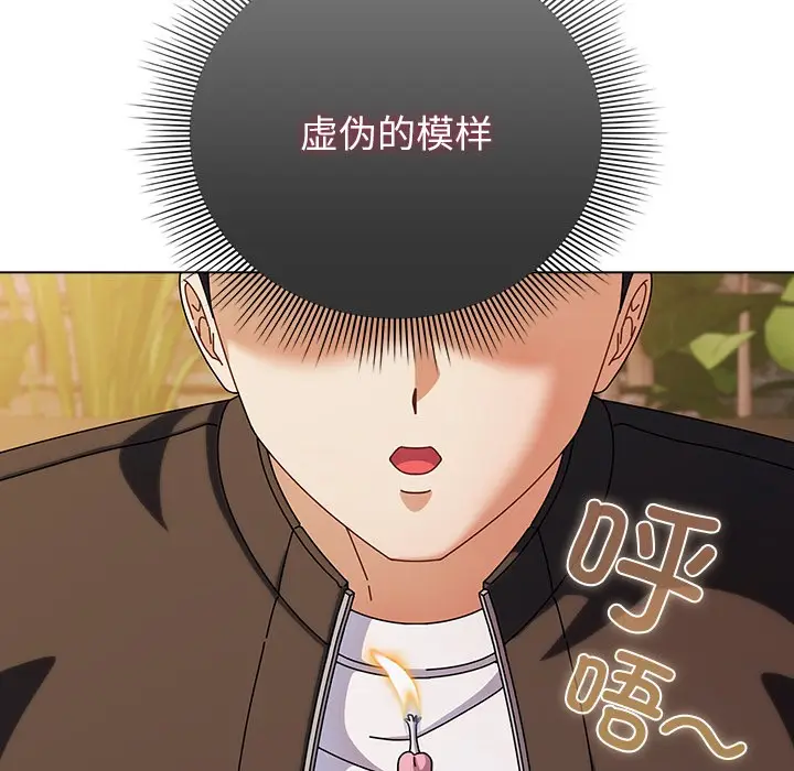 漫画《请弄脏我的女朋友》第2话第89张图