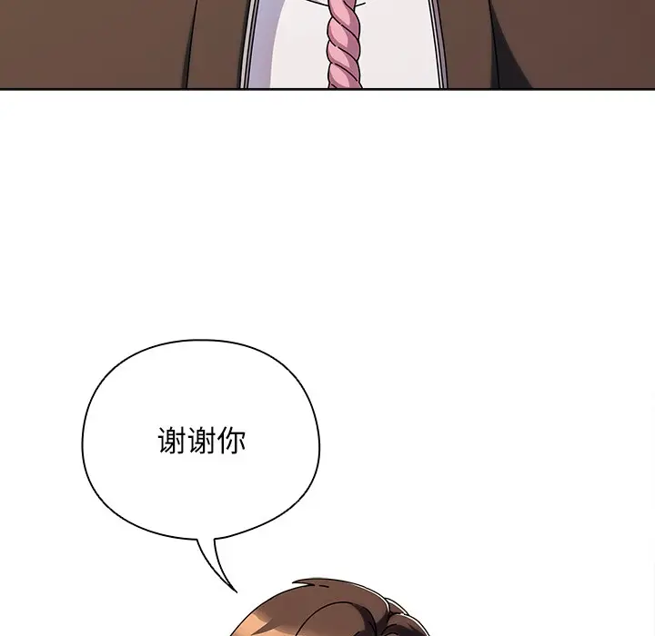 漫画《请弄脏我的女朋友》第2话第90张图
