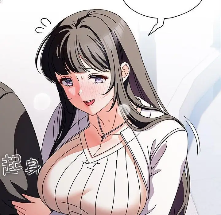 漫画《请弄脏我的女朋友》第3话第101张图