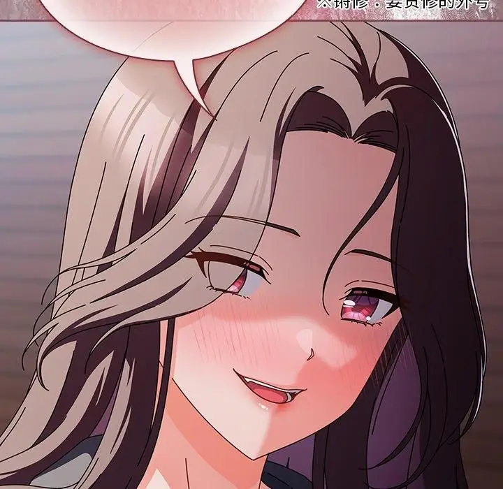 漫画《请弄脏我的女朋友》第3话第107张图