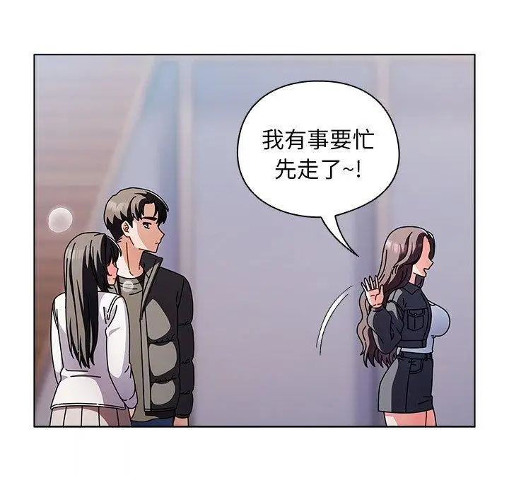 漫画《请弄脏我的女朋友》第3话第109张图